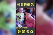 娱乐吃瓜酱搞笑视频,带你领略欢乐无限
